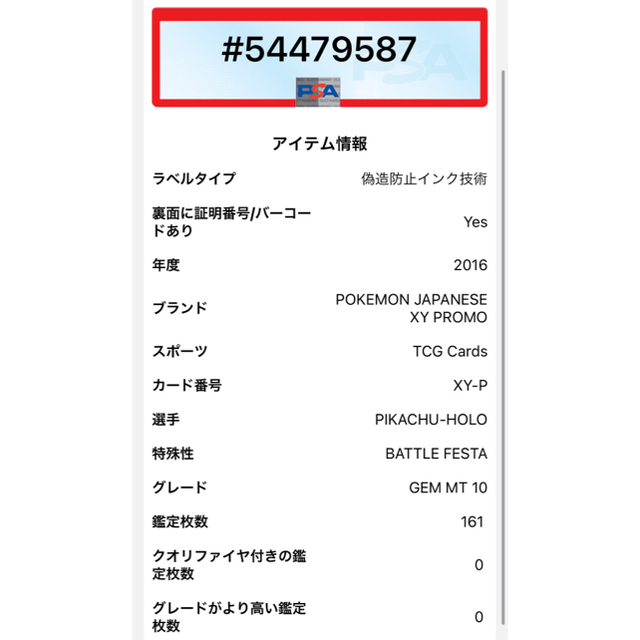 在庫得価 ポケモン by ふぅ's shop|ポケモンならラクマ - イカ様専用の通販 大得価即納
