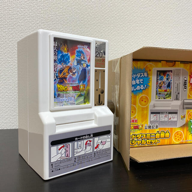 ドラゴンボール　カードダスミニ自販機　ローソン　ブロリー エンタメ/ホビーのおもちゃ/ぬいぐるみ(キャラクターグッズ)の商品写真