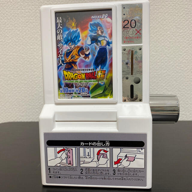 ドラゴンボール　カードダスミニ自販機　ローソン　ブロリー エンタメ/ホビーのおもちゃ/ぬいぐるみ(キャラクターグッズ)の商品写真