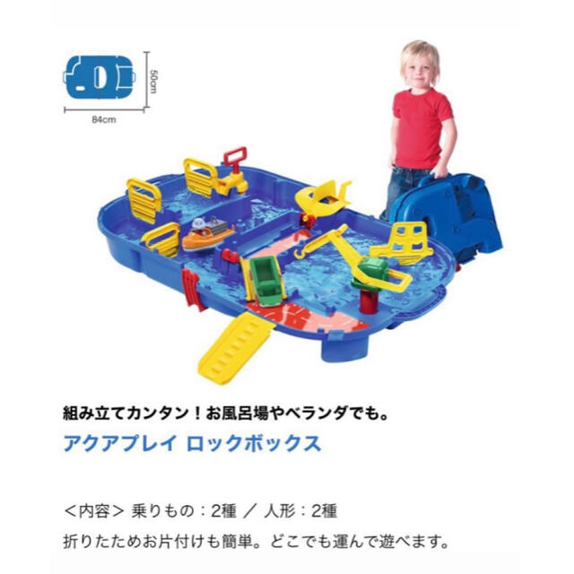 ボーネルンド　BorneLund アクアプレイ AquaPlay ロックボックス キッズ/ベビー/マタニティのおもちゃ(知育玩具)の商品写真