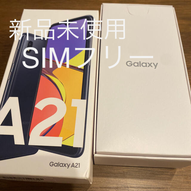 SAMSUNG GALAXY A21 64GB ブラック SCV49SKU