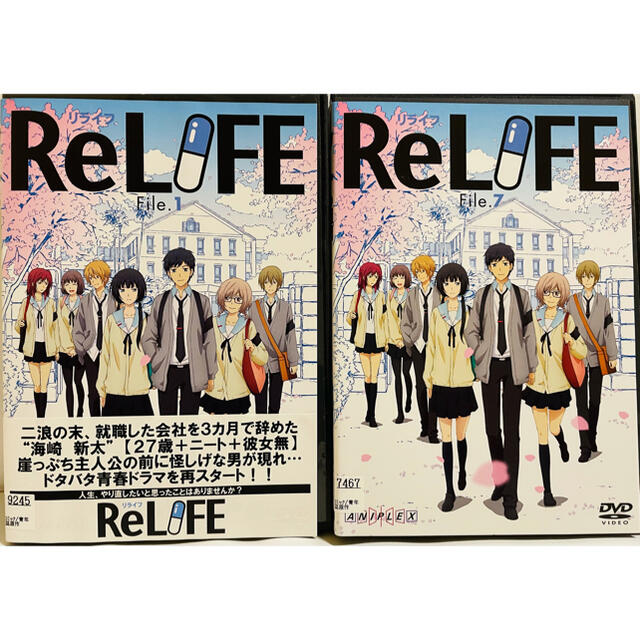 在庫限りッ アウトレット Relife リライフ 全9巻 レンタル版dvd 全巻セット アニメ 新規購入 Lppm Unwir Ac Id 在庫限りッ アウトレット Relife リライフ 全9巻 レンタル版dvd 全巻セット アニメ 新規購入 Lppm Unwir Ac Id