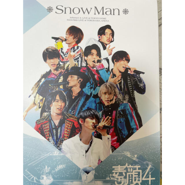 Johnny's(ジャニーズ)の素顔4 Snow Man盤(⚠︎箱のみ！DVDなし) エンタメ/ホビーのDVD/ブルーレイ(アイドル)の商品写真