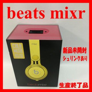 ビーツバイドクタードレ(Beats by Dr Dre)の「Beats by Dr Dre 」beatsmixr(ヘッドフォン/イヤフォン)