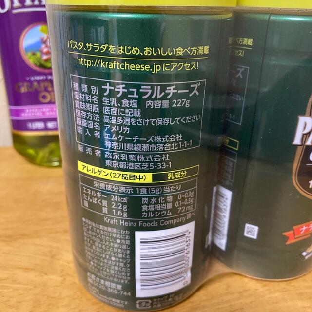 コストコ(コストコ)のオッタビオグレープシードオイル2本とクラフトパルメザンチーズ2本 食品/飲料/酒の食品/飲料/酒 その他(その他)の商品写真