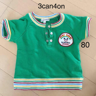 サンカンシオン(3can4on)の80 3can4on Ｔシャツ(Ｔシャツ)