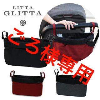 サイベックス(cybex)のLITTA GLITTA ベビーカー　バッグ　サイベックス  人気(ベビーカー用アクセサリー)