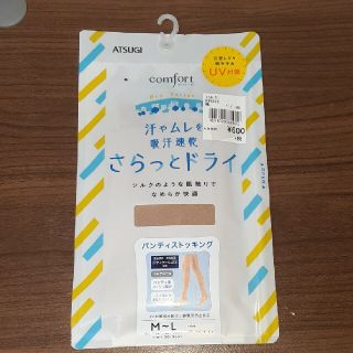 アツギ(Atsugi)のATSUGI　さらっとドライ　ストッキング　M～L(タイツ/ストッキング)