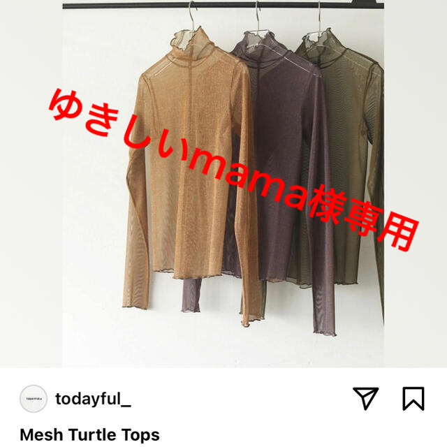 TODAYFUL(トゥデイフル)のTODAYFUL シースルートップス　フリル　ハイネック　パープル レディースのトップス(カットソー(長袖/七分))の商品写真