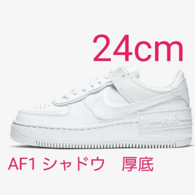 NIKE ナイキ エアフォース1 シャドウ - スニーカー