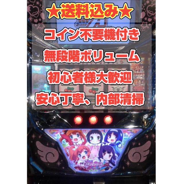 全商品オープニング価格! 実機 パチスロ A-SLOTツインエンジェルBREAK