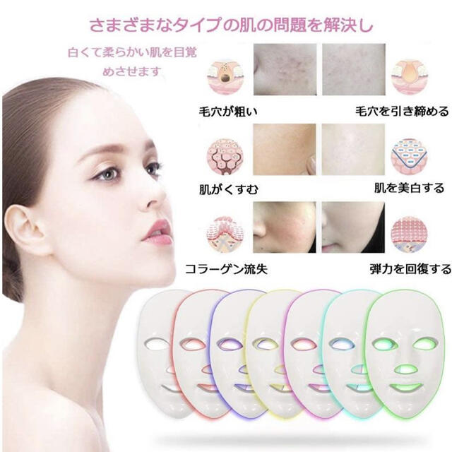 【決算価格 】美肌コラーゲンマシン 7色LED光エステ美顔器 セールOFF 【一時的に値下げ】サロン業務用強力LED光美顔器7色コラーゲンマシンスタンド付 その他