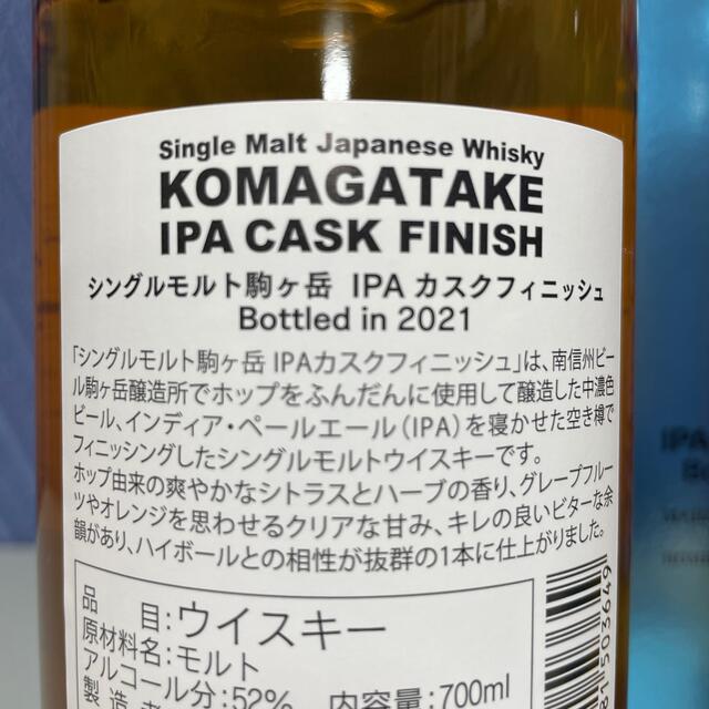 MARS(マース)の駒ヶ岳 IPA カスクフィニッシュ 2021年　2本セット 食品/飲料/酒の酒(ウイスキー)の商品写真