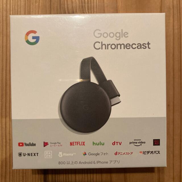 Google Chromecast クロームキャスト 第3世代 【新品未使用品】