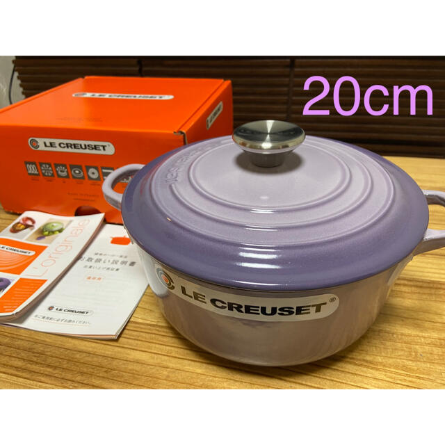 LE CREUSET ブルーベルパープル ココット・ロンド 20cm F イチオシ