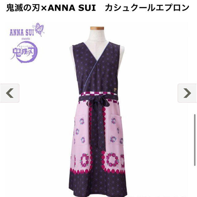 ANNA SUI(アナスイ)のタイムセール！鬼滅の刃×ANNA SUI カシュクールエプロン禰󠄀豆子パープル レディースのレディース その他(その他)の商品写真