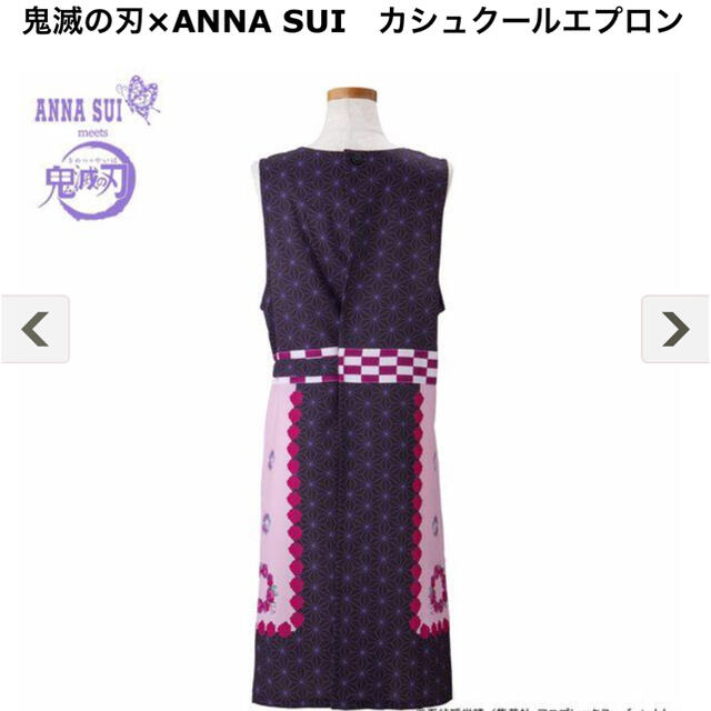 ANNA SUI(アナスイ)のタイムセール！鬼滅の刃×ANNA SUI カシュクールエプロン禰󠄀豆子パープル レディースのレディース その他(その他)の商品写真