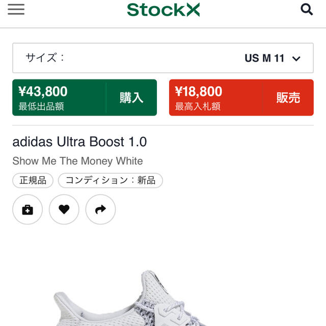 adidas(アディダス)のadidas ultra boost showmethemoney レディースの靴/シューズ(スニーカー)の商品写真