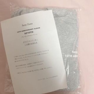 Sexy Zone - Sexy Zone セクシーゾーン セクゾ パーカー SZ10TH 当選品