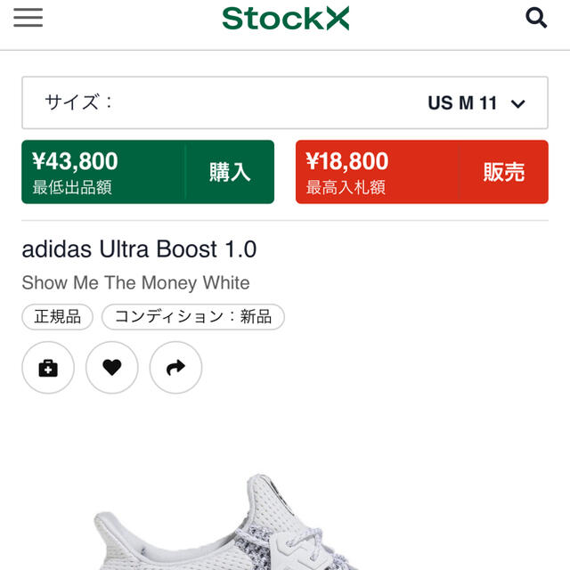 adidas(アディダス)のadidas ultra boost SHOW ME THE MONEY メンズの靴/シューズ(スニーカー)の商品写真