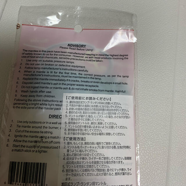 Coleman(コールマン)の大王　マントル　高級品明るく、破れにくい、ムラが少ない4枚入り1袋分です！ スポーツ/アウトドアのアウトドア(ライト/ランタン)の商品写真