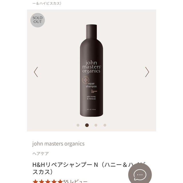 John Masters Organics(ジョンマスターオーガニック)のH&Hリペアシャンプー N（ハニー＆ハイビスカス） コスメ/美容のヘアケア/スタイリング(シャンプー)の商品写真