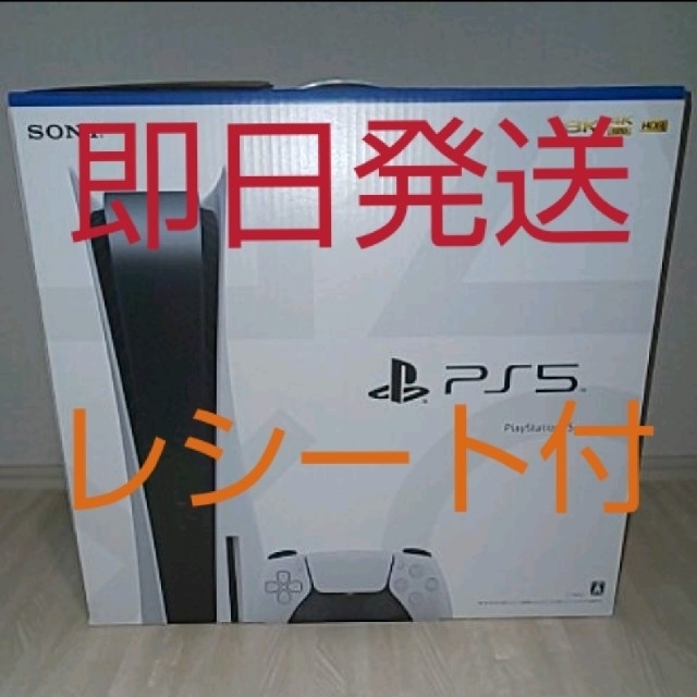 PS5 本体ディスクドライブ搭載モデル 保証書付