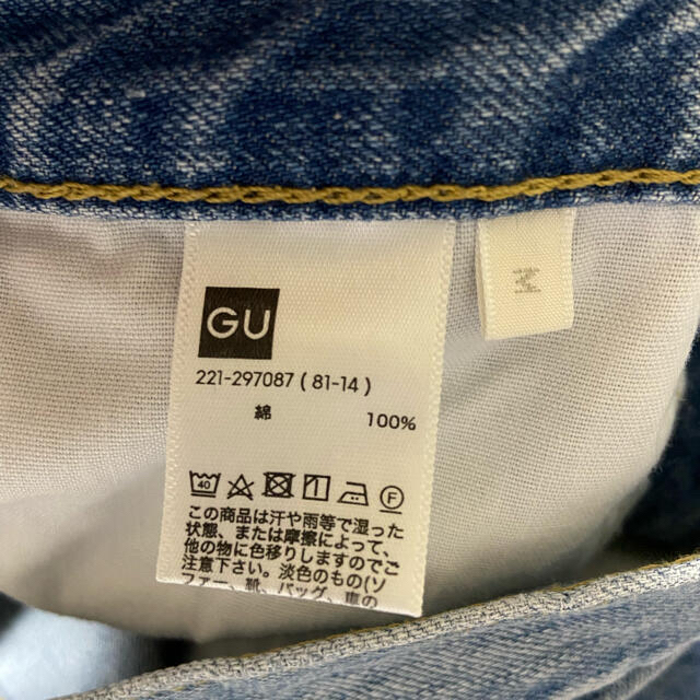 GU(ジーユー)のGU ハイウエストストレートジーンズ M  レディースのパンツ(デニム/ジーンズ)の商品写真