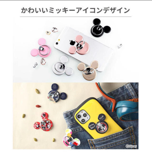 Disney(ディズニー)のHAMEE✦ディズニー バンカーリング ✦ペイント スマホリング 新品 スマホ/家電/カメラのスマホアクセサリー(その他)の商品写真