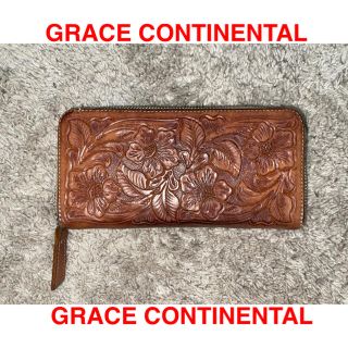 グレースコンチネンタル(GRACE CONTINENTAL)のグレースコンチネンタル　カービング　長財布(財布)