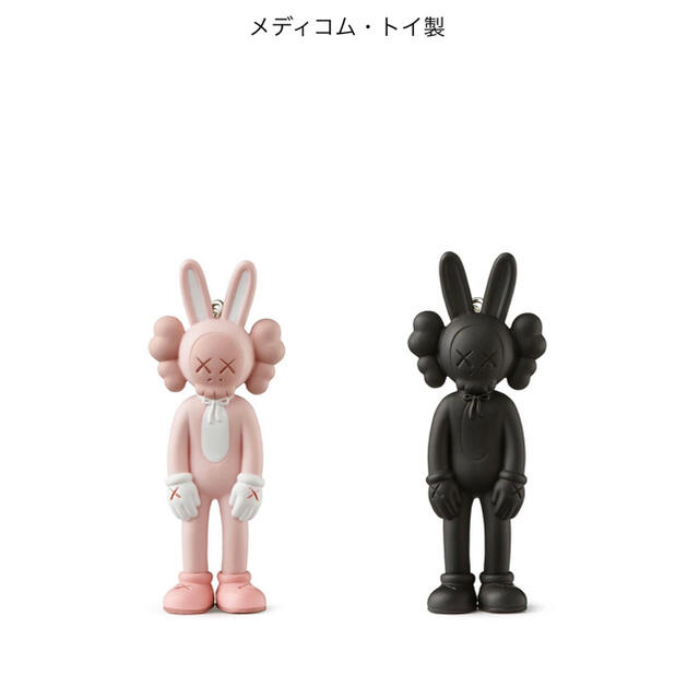 kaws tokyo first keyholder カウズ キーホルダー