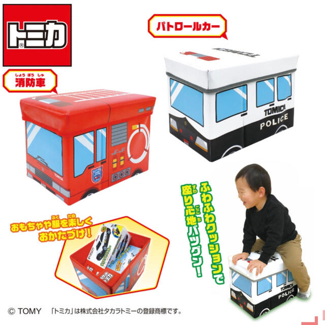 Takara Tomy(タカラトミー)のおかたづけボックスチェア★パトカー インテリア/住まい/日用品の収納家具(ケース/ボックス)の商品写真