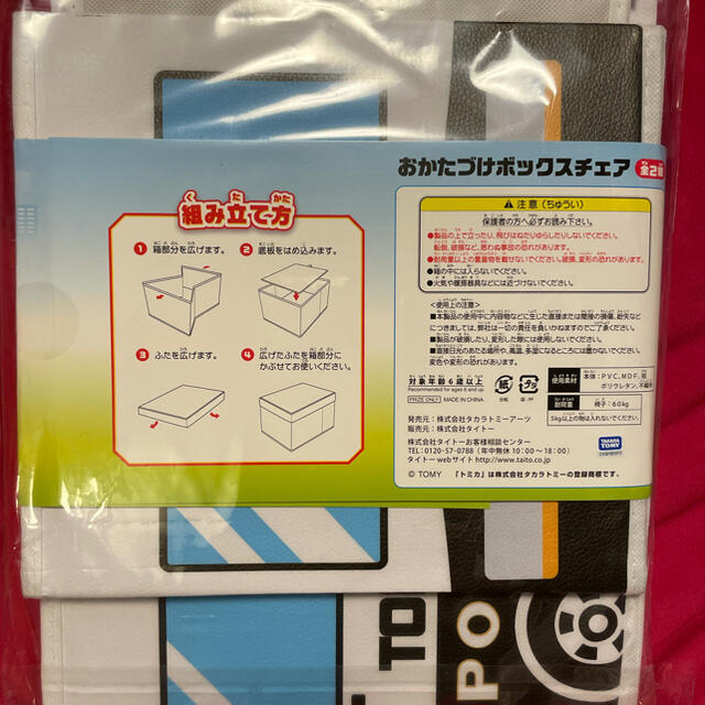 Takara Tomy(タカラトミー)のおかたづけボックスチェア★パトカー インテリア/住まい/日用品の収納家具(ケース/ボックス)の商品写真