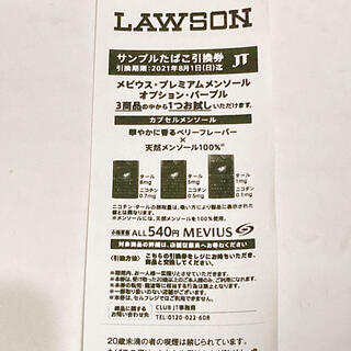 ★LAWSON★引換券☆チケット☆(その他)