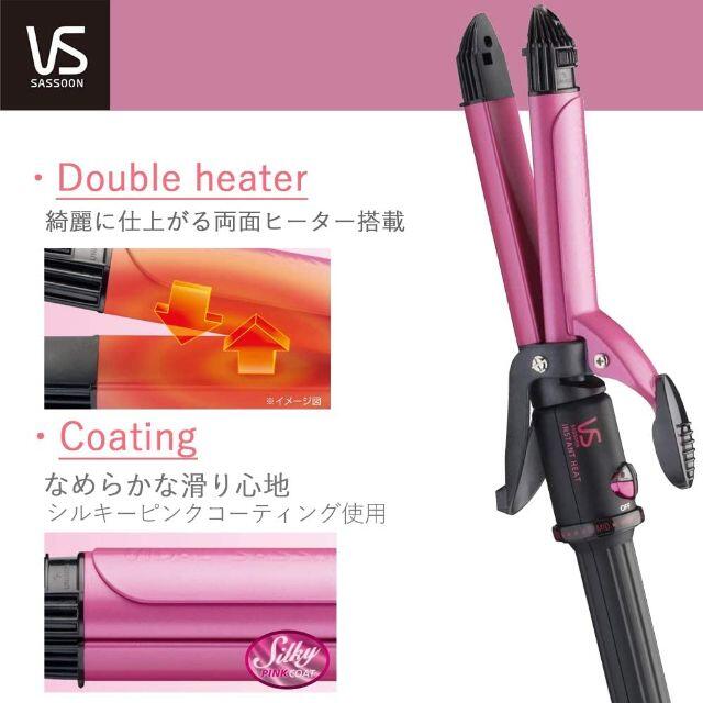 ヴィダルサスーン ヘアアイロン VSI-3271/PJ ピンク スマホ/家電/カメラの美容/健康(ヘアアイロン)の商品写真