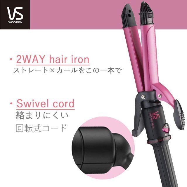 ヴィダルサスーン ヘアアイロン VSI-3271/PJ ピンク スマホ/家電/カメラの美容/健康(ヘアアイロン)の商品写真