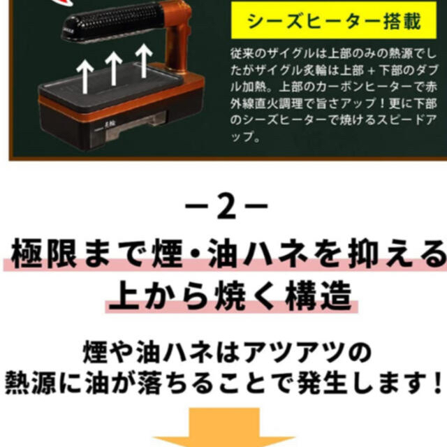 値下げ！【新品・未使用】ZAIGLE 炙輪　あぶりん　煙でないホットプレート スマホ/家電/カメラの調理家電(ホットプレート)の商品写真