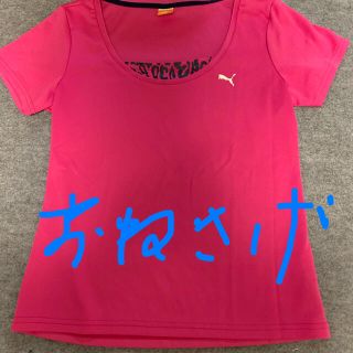 プーマ(PUMA)のリリアン様専用　プーマ　レディース速乾Tシャツ(Tシャツ(半袖/袖なし))