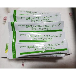 ヤズヤ(やずや)の三ツ葉様専用　やずやグリーンスムージー　10本(青汁/ケール加工食品)