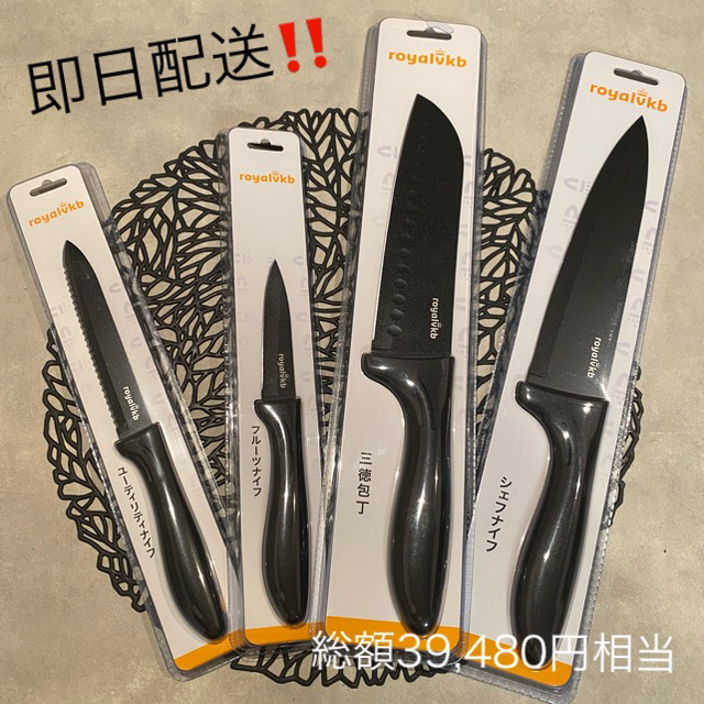 未使用・未開封品》ダイソーシール 包丁セット『royalvkb4点セット