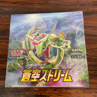 ポケモンカード　蒼空ストリーム1BOX