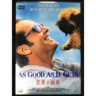 洋画DVD『恋愛小説家』★異才J･ニコルソン偏屈小説家役FIT！📀FD●225(外国映画)