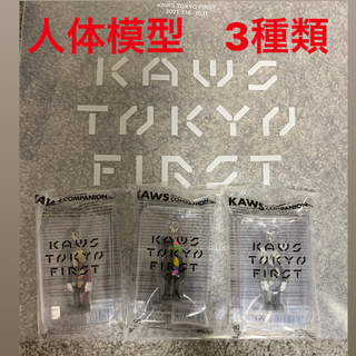 メディコムトイ(MEDICOM TOY)のKAWS TOKYO FIRST KEYHOLDER 3種類set(キャラクターグッズ)