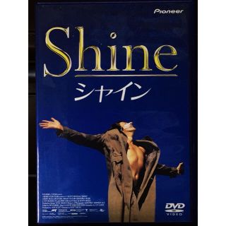 洋画DVD『シャイン』　★天才ピアニストの波瀾万丈！ 📀FD●236(外国映画)