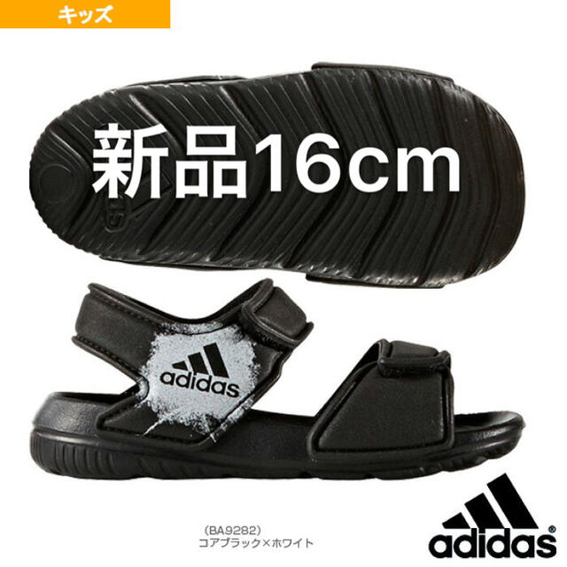 adidas(アディダス)の新品 16cm アディダス  キッズ サンダル アルタスイム  ブラック キッズ/ベビー/マタニティのキッズ靴/シューズ(15cm~)(サンダル)の商品写真