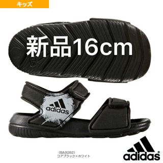 アディダス(adidas)の新品 16cm アディダス  キッズ サンダル アルタスイム  ブラック(サンダル)