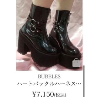 バブルス(Bubbles)のBUBBLES ブーツ(ブーツ)