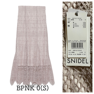 スナイデル(SNIDEL)のSNIDEL スナイデル ヘムフレアレーススカート BPNK 0 新品・完売品(ロングスカート)