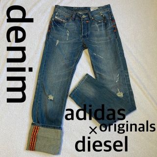 adidasアディダス DIESELディーゼルコラボジーンズ　デニムパンツW30