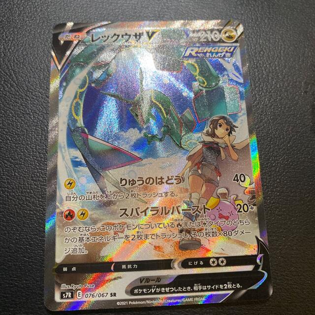 ポケモンカード　カイリューv SR SA　極美品　蒼空ストリーム